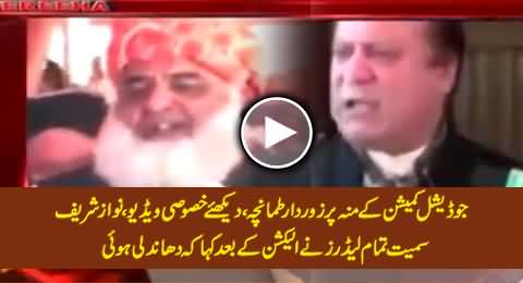 All Political Leaders Accepting Rigging, A Slap on The Face of Judicial Commission, Special Video
