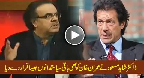 All Politicians Are Same, Dr. Shahid Masood Declares Imran Khan Similar to Other Politicians