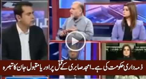 All Responsibility Is of Govt Not Rangers - Orya Maqbool Jan on Amjad Sabri's Killing