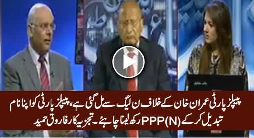 All Status Quo Parties Including PPP Have Ganged Up Against Imran Khan - Farooq Hameed