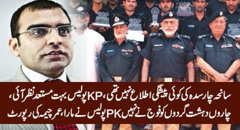 All Terrorists At Bacha Khan University Were Killed By KPK Police, Not By Army - Umar Cheema Report