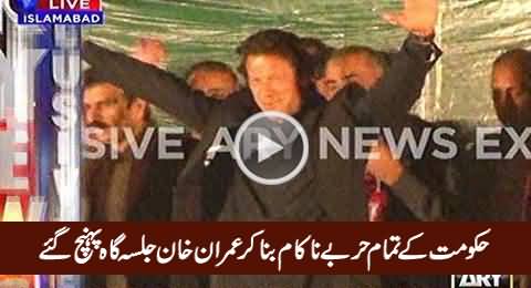 All The Attempts of Govt & Islamabad Police Failed, Imran Khan Reached Islamabad Jalsa Gah