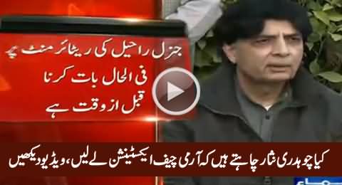 All The Institutions Including Govt Are Fully Supporting General Raheel Sharif - Chaudhry Nisar