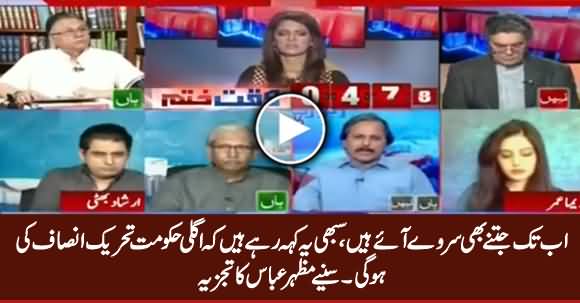 All The Surveys Are Showing That PTI Will Form Next Govt - Mazhar Abbas Analysis