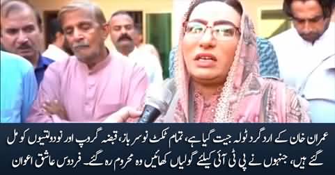 All the tickets of PTI have been given to thugs and thieves - Firdious Ashiq Awan