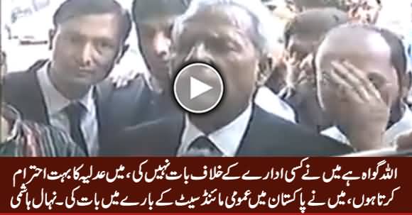 Allah Gawah Hai Maine Kisi Idaare Ke Khilaf Baat Nahi Ki - Nehal Hashmi
