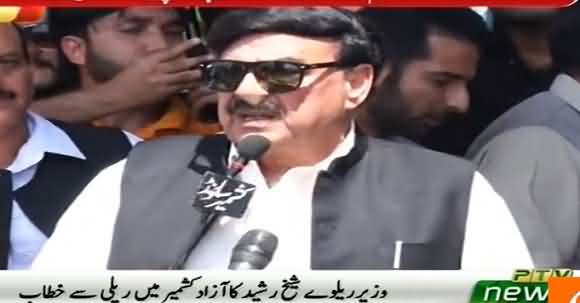 Allah Has Decreed Freedom Of Kashmir Muslims - Sheikh Rasheed's Aggressive Speech In Azad Kashmir