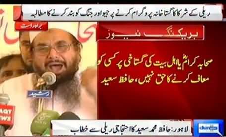 Allah Has Gripped Geo and It Can Not Escape Now - Hafiz Saeed Speech Against Geo
