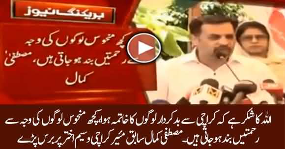 Allah Ka Shukar Hai Karachi Say Badkar Logon Kay Daur Ka Khatma Hua - Mustafa Kamal Bashes Mayor Karachi