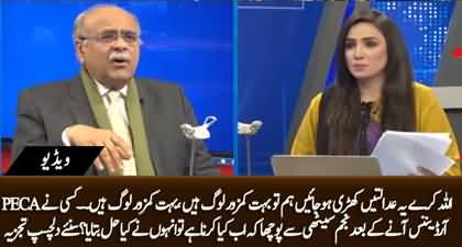 Allah kary ye adaltein khari ho jaen, hum to boht kamzor log hain - Najam Sethi