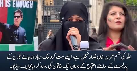 Allah Ki Qasm Imran Khan Ghaddar Nahi Hai - A woman crying during protest outside UK parliament