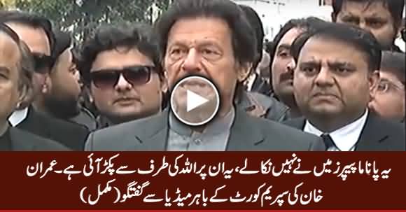 Allah Ki Taraf Se Inko Pakar Aai Hai - Imran Khan's Complete Media Talk Outside SC