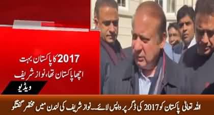 Allah Pakistan Ko 2017 Ki Dagar Per Wapis Laye - Nawaz Sharif