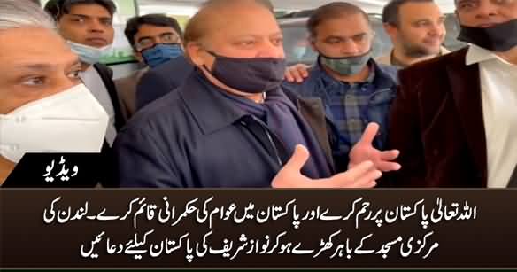 Allah Pakistan Per Reham Karey - Nawaz Sharif Says Outside London Central Mosque