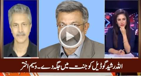 Allah Rasheed Godil Ko Jannat Mein Jaga Dey - Waseem Akhtar Slip of Tongue