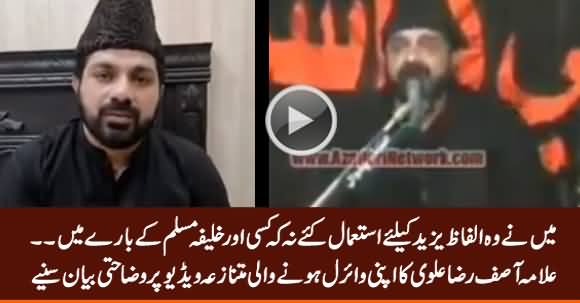 Allama Asif Raza Alvi's Video Message Regarding His Controversial Viral Video