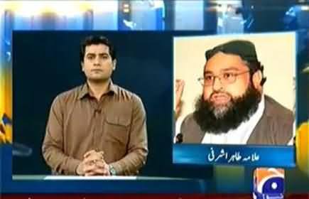 Allama Tahir Ashrafi Demands Apology from ARY and Samaa After Geo