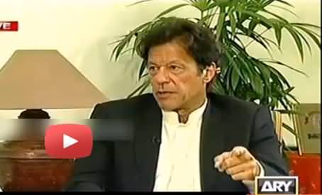 Allegations on Geo and Jang are Serious and should be investigated - Imran khan