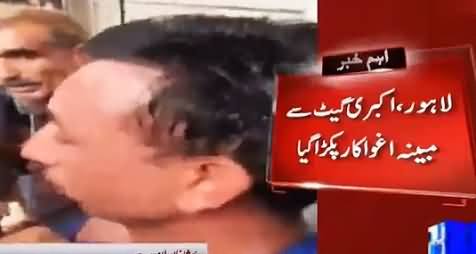 Alleged Kidnapper Arrested From Akbari Gate Lahore - Shehriyon Ne Dho Dala