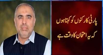 Alleged leaked audiotape of speaker National Assembly Asad Qaiser