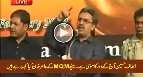 Altaf Hussain Aaj Ke Daur Ka Moosa Hai - MQM's Amir Khan Crossing All The Limits