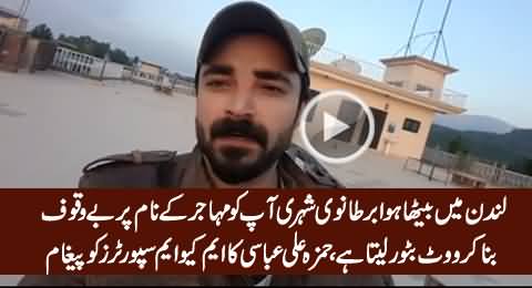 Altaf Hussain Aap Ko Bewaqoof Bana Raha Hai - Hamza Ali Abbasi Message to MQM Workers