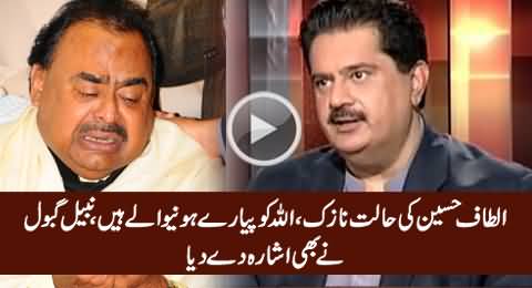 Altaf Hussain Allah Ko Piyare Hone Wale Hain - Nabil Gabol Ne Ishara De Diya