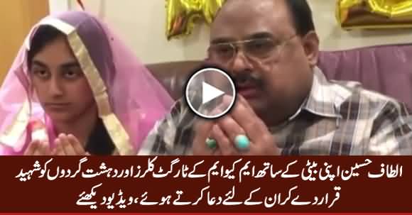 Altaf Hussain And His Daughter Praying For MQM's Deceased Workers