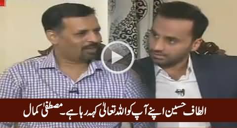 Altaf Hussain Apne Aap Ko Allah Taala Kehta Hai - Mustafa Kamal