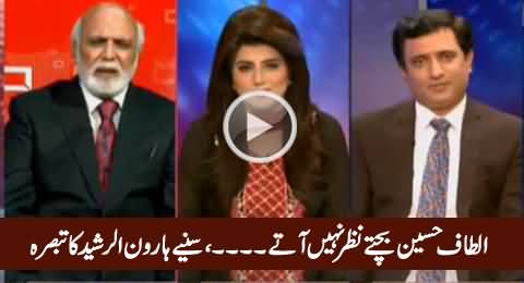 Altaf Hussain Bachtey Nazar Nahi Aate - Haroon Rasheed Analysis About Altaf Hussain