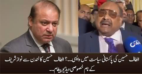 Altaf Hussain back to Pakistani politics? Altaf Hussain's video message from London for Nawaz Sharif