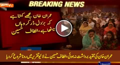 Altaf Hussain Badly Crying in Live Speech Due to Imran Khan's Criticism
