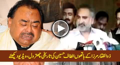 Altaf Hussain Badmash Hai - Historical Chitrol of Altaf Hussain by Zulfiqar Mirza