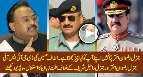 Altaf Hussain Bashing DG ISI General Rizwan Akhtar & Army Chief General Raheel Sharif