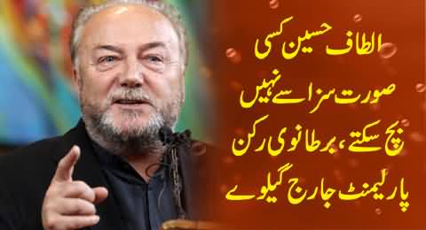 Altaf Hussain Cannot Escape, He Will Have to Pay the Price of His Crimes - George Galloway