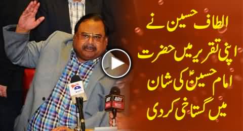 Altaf Hussain Commits Blasphemy By Resembling Himself with Hazrat Imam Hussain (A.S)