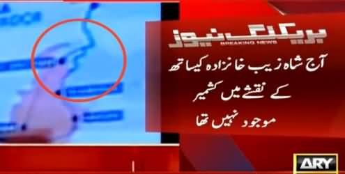Altaf Hussain Defending Geo Tv on Showing Pakistan's Map without Kashmir