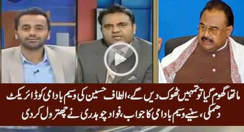 Altaf Hussain Directly Threats Waseem Badami, Watch Waseem Badami's Reply