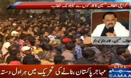 Altaf Hussain Full Telephonic Speech in Karachi - 29th January 2015