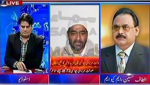 Altaf Hussain Gets Angry on ARY Anchor Sabir Shakir For Playing Saulat Mirza Statement