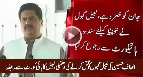 Altaf Hussain Going to Kill Nabil Gabol, Nabil Requests SHC To Provide Him Security