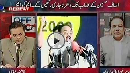 Altaf Hussain Has Confessed Some of His Crimes Before London Police - Amir Ghauri Reveals