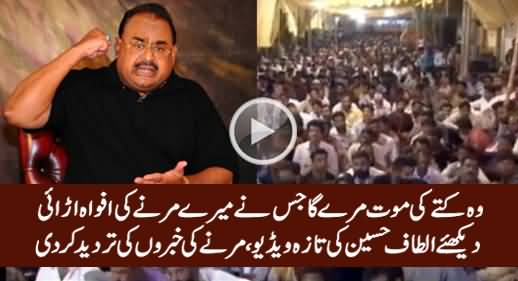 Altaf Hussain & His Workers Bashing Who Spread Fake News Of Altaf Hussain's Death