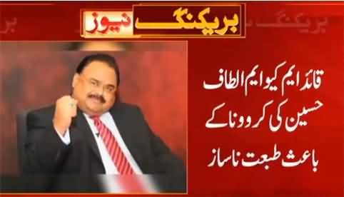 Altaf Hussain In Critical Condition in Hospital Due to Coronavirus