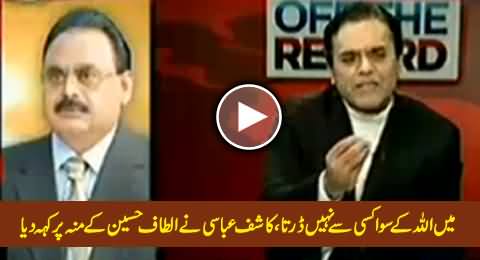 Altaf Hussain Indirectly Threatening Kashif Abbasi, Watch Kashif Abbasi's Reply