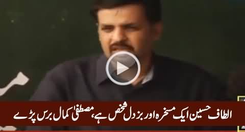 Altaf Hussain Is A Clown & Coward Man - Mustafa Kamal Blasts on Altaf Hussain