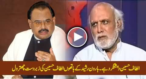Altaf Hussain Is A Terrorist - Excellent Chitrol of Altaf Hussain by Haroon Rasheed