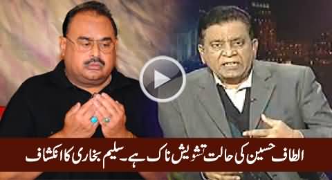 Altaf Hussain Is Ill, His Health Condition Is Serious - Saleem Bukhari