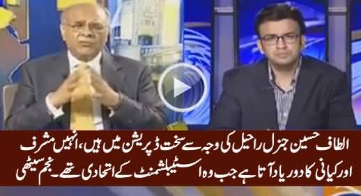 Altaf Hussain Is Under Depression Due to General Raheel Sharif - Najam Sethi