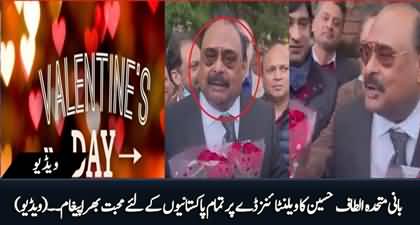 Altaf Hussain celebrates and wishes love to all Pakistanis on Valentines Day 2022